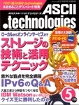 アスキードットテクノロジーズ