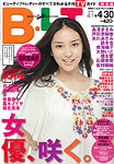 B.L.T.九州版