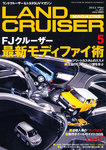 ランドクルーザーマガジン