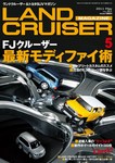ランドクルーザーマガジン