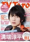 TV Taro静岡版