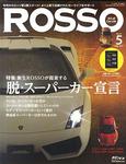 ROSSO（ロッソ）