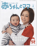 赤ちゃんとママ