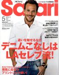 Safari（サファリ）