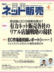 ネット販売