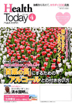 Health Today （ヘルストゥデイ）