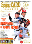 Sports CARD MAGAZINE (スポーツカード・マガジン) 