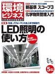 環境ビジネス