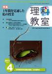 理科教室