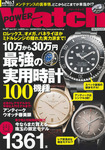 POWER Watch（パワーウォッチ）