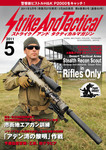 Strike And Tactical（ストライク アンド タクティカルマガジン）