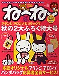 ねーねー