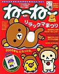 ねーねー