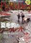 9月号 (2010年07月22日発売)のサンプル表紙画像
