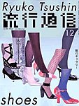 流行通信