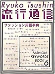 流行通信