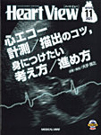 Heart View