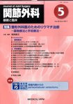 関節外科