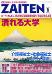 ZAITEN