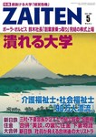 ZAITEN