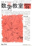 数学教室