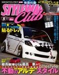STYLE WAGON Club (スタイルワゴンクラブ)
