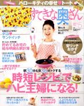 すてきな奥さん