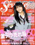 Seventeen（セブンティーン）