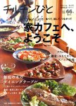 チルチンびと