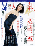 婦人画報