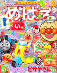 めばえ