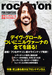 rockin’on（ロッキング・オン）