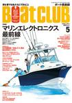 BoatCLUB（ボート倶楽部）