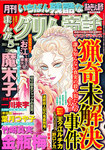 まんがグリム童話