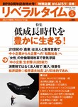 リベラルタイム