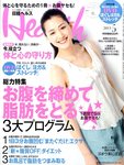日経ヘルス