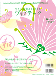 Vinotheque(ヴィノテーク)