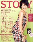STORY（ストーリィ）