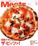 Meets Regional（ミーツリージョナル）