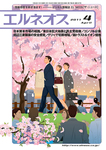 エルネオス (ELNEOS）
