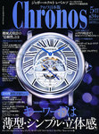 クロノス日本版