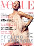 VOGUE JAPAN (ヴォーグ ジャパン) 