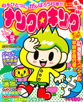 ナンクロキング