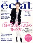 eclat（エクラ）