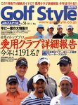 ゴルフスタイル