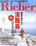 Richer(リシェ)