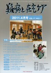 難病と在宅ケア