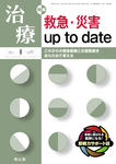治療