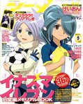 アニメージュ