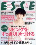 ESSE（エッセ）